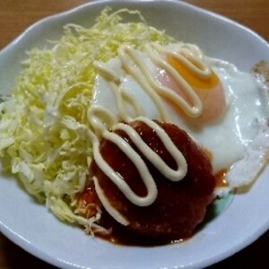 レタスと目玉焼きと煮込みハンバーグのロコモコ丼